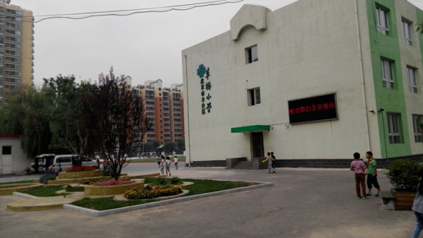 舞蹈教室之進(jìn)口舞蹈地膠成功案例-豐臺(tái)區(qū)草橋小學(xué)