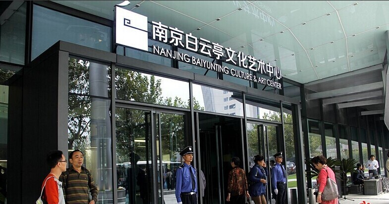 舞蹈地板-南京白云亭文化藝術(shù)中心成功案例