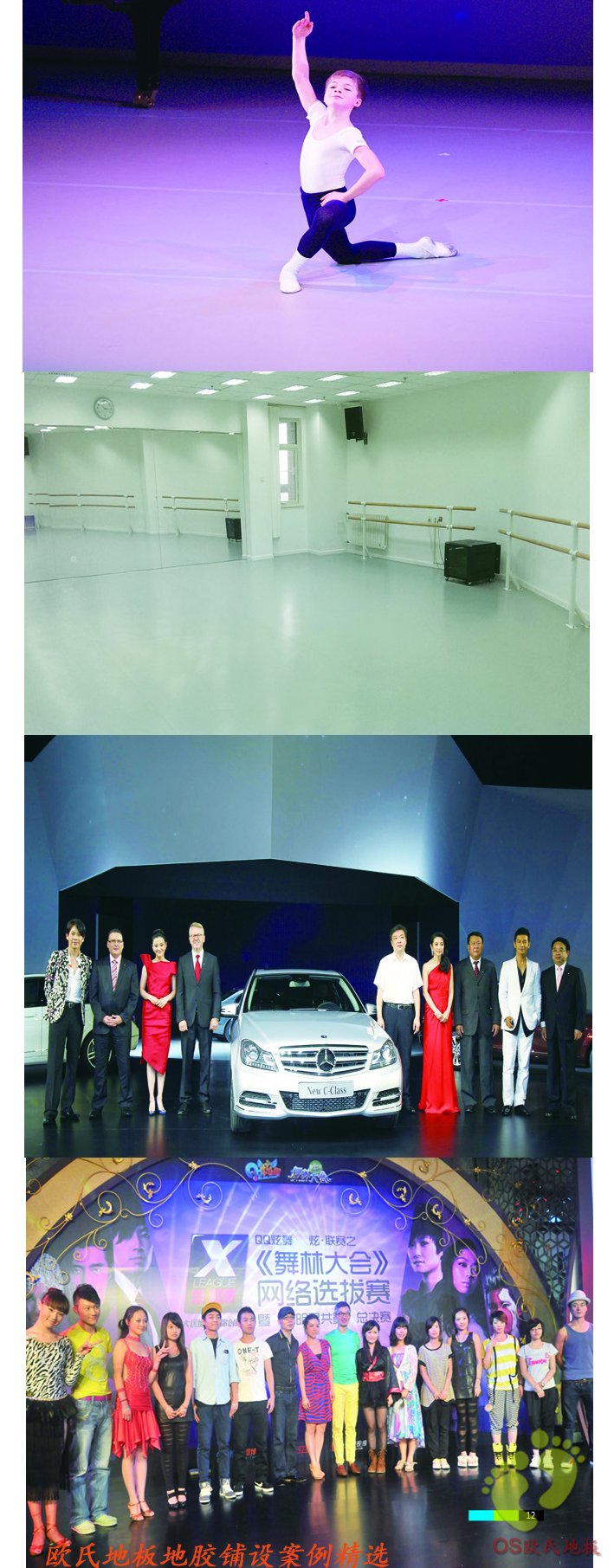 廠家直銷的pvc地膠 廠家直銷的pvc地膠