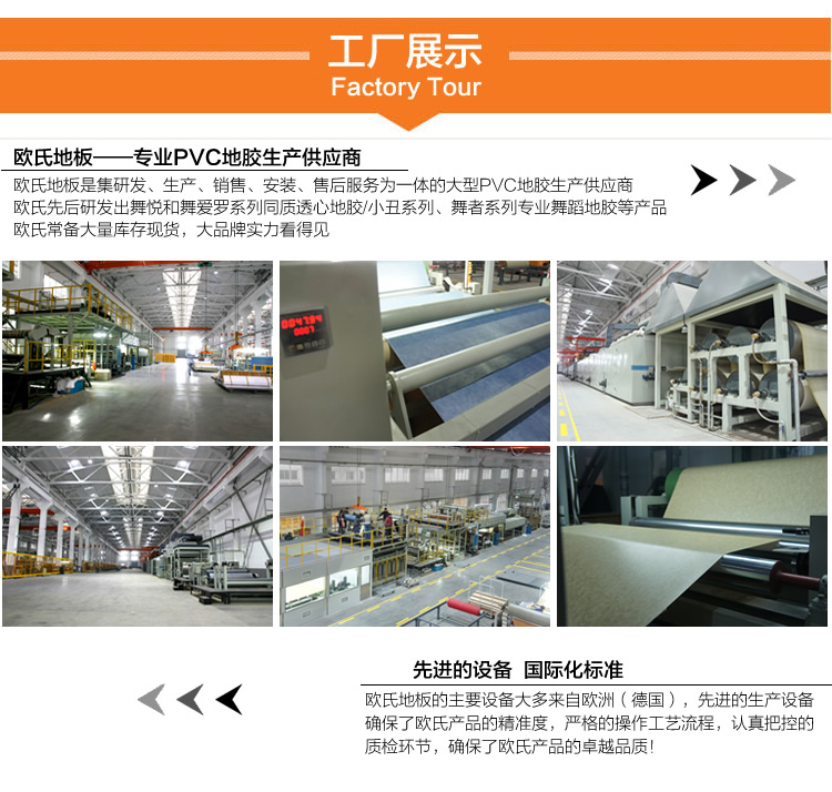 舞臺(tái)木地板企業(yè)離不開老用戶的支持  舞臺(tái)木地板企業(yè)離不開老用戶的支持