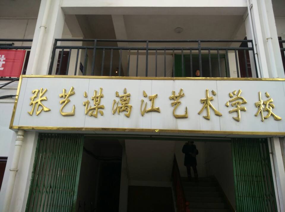 舞蹈地膠 舞蹈地膠