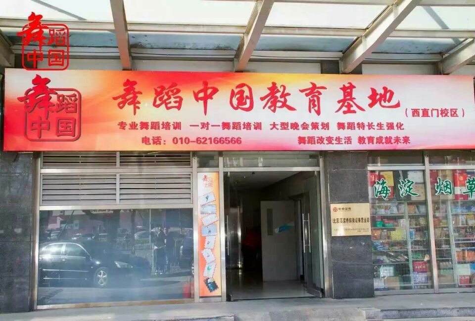 舞蹈地膠 舞蹈地膠