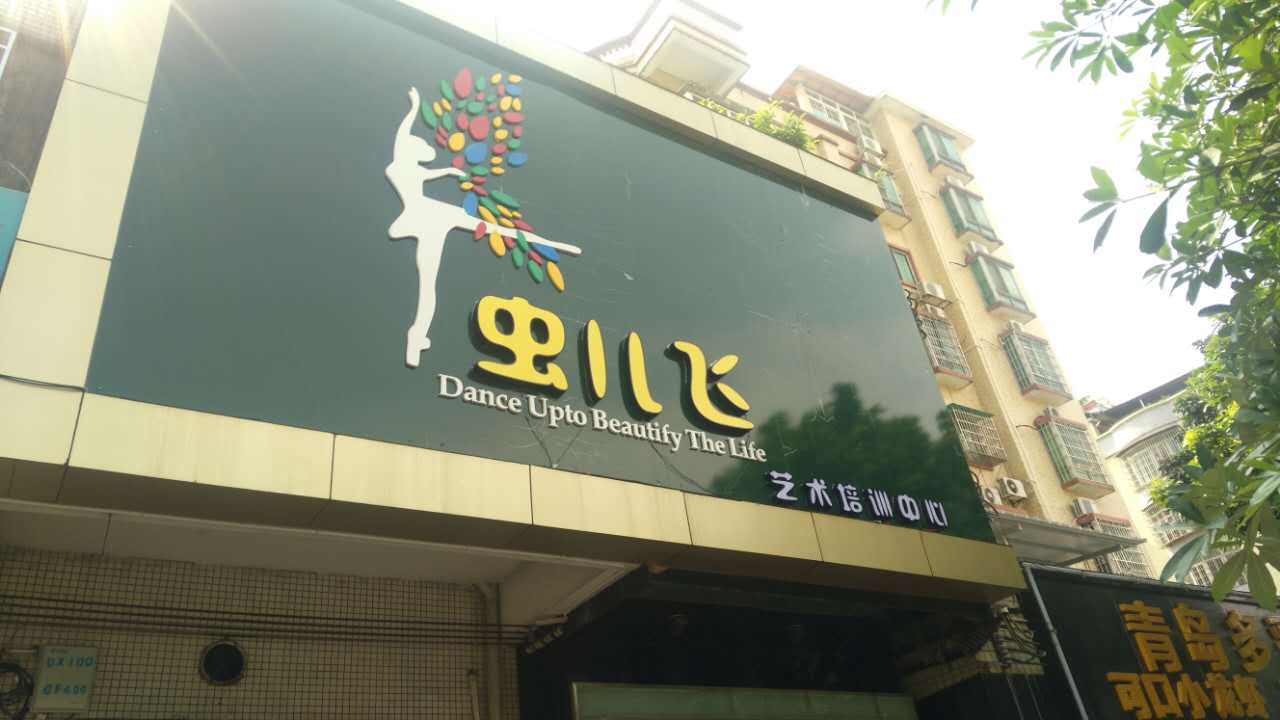 舞蹈地膠,舞蹈室地膠 舞蹈地膠,舞蹈室地膠